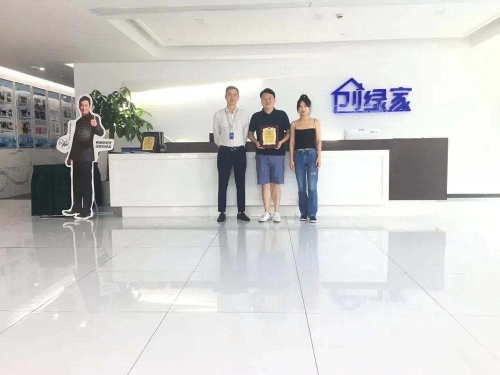 熱烈祝賀蔣總王總簽約創(chuàng)綠家浙江省溫州市市級(jí)代理！