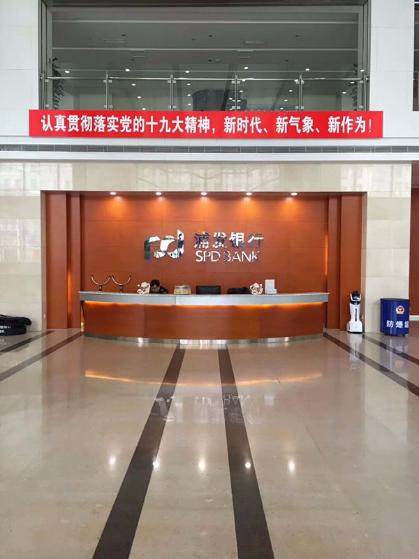 浦發(fā)銀行沈陽分行高級(jí)領(lǐng)導(dǎo)專用會(huì)議室室內(nèi)空氣甲醛檢測治理項(xiàng)目
